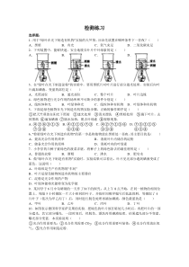 《第四章 绿色植物是生物圈中有机物的制造者》检测练习-鲁科版生物六年级下册