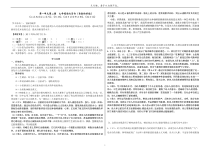 高中语文必修上册1.《2文学阅读与写作青春的价值》导学案-2019人教部编版