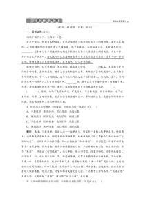 高中语文必修上册第六单元《上图书馆》落实应用案-2019部审人教版