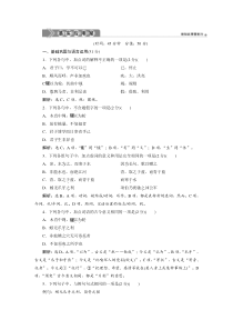 高中语文必修上册第六单元第10课《劝学》落实应用案-2019部审人教版