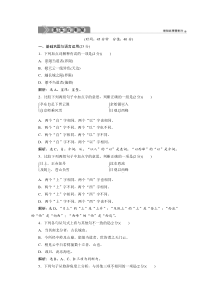 高中语文必修上册第七单元《登泰山记》落实应用案-2019部审人教版
