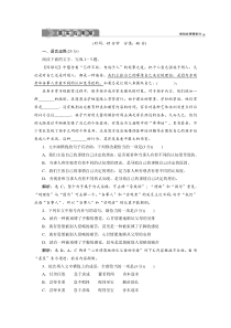 高中语文必修上册第七单元《荷塘月色》落实应用案-2019部审人教版