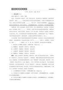 高中语文必修上册第六单元第12课《拿来主义》落实应用案-2019部审人教版