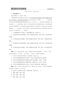 高中语文必修上册第七单元第14课《故都的秋》落实应用案-2019部审人教版
