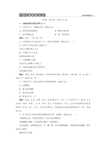 高中语文必修上册第七单元第16课《赤壁赋》落实应用案-2019部审人教版