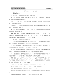 高中语文必修上册第七单元第15课《我与地坛(节选)》落实应用案-2019部审人教版