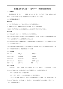 高中语文必修下册《说木叶》（第一课时）教案-2019统编版