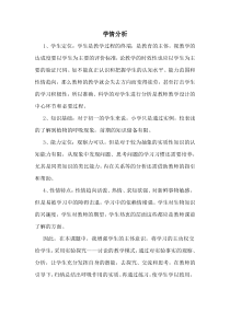 《第二节 呼吸作用消耗氧气释放二氧化碳》【学情分析】-鲁科版生物六年级下册