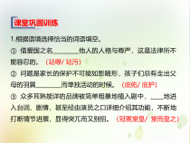高中必修下册语文第六单元综合与测试课件-统编版