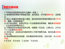 高中必修下册语文第三单元综合与测试课件2-统编版