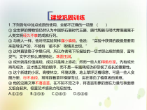 高中必修下册语文第三单元综合与测试》PPT课件-统编版