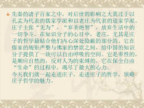 高中必修下册语文《庖丁解牛》PPT课件-统编版