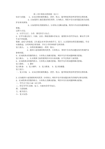 《第一节 自然资源的基本特征》教学设计1-人教版地理八年级上册
