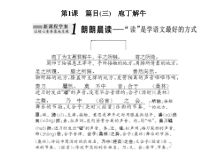 高中必修下册语文第1课篇目(三)《庖丁解牛》PPT课件-统编版