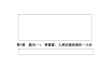 高中必修下册语文第三单元综合与测试课件1-统编版