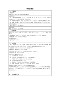 高中语文必修下册《1.3 庖丁解牛》学习任务单及作业-统编版