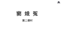 2019部审人教版高中语文必修下册（课件+教案共61份）