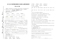 江苏省南京秦淮区2021-2022六年级语文上册期末试卷+答案