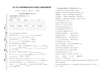 江苏省南京玄武区2021-2022六年级语文上册期末试卷+答案