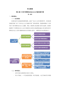 高中政治必修一3.3《本课综合与测试》优秀教案-人教版统编教材