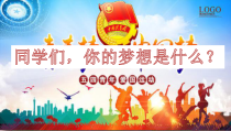 高中必修一4.2《实现中华民族伟大复兴的中国梦》精品PPT课件-统编人教版