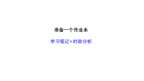 高中政治必修一1.1《原始社会的解体和阶级社会的演进》优质ppt课件-新教材部编版