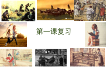 高中政治必修一1.3《本课综合与测试》PPT课件-新教材部编版