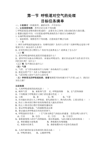 鲁科版生物七年级上册（素材9份可预览）