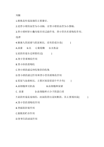 《第一节 尿的形成和排出》习题-鲁科版生物七年级上册