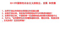政治高中必修一4.1《中国特色社会主义进入新时代》精品ppt课件-统编人教版