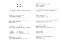高中政治必修一第一课《社会主义从空想到科学、从理论到实践的发展》测试题含答案-人教部编版