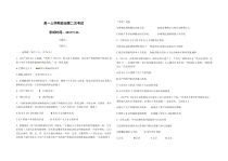 高中政治必修一高一上学期第二次考试9月政治试题及答案-【人教部编版】