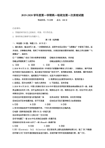 高中政治必修一高一上学期第一次质量检测政治试题含答案-人教部编版