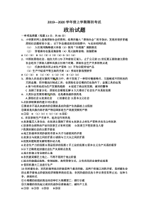 高中政治必修一高一上学期入学考试政治试题及答案-人教部编版