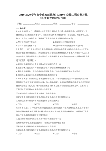 高中政治必修二2.2《更好发挥政府作用》课时复习练(含答案)-2019人教部编版