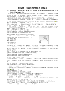 高中政治必修二经济与社会3.1《坚持新发展理念》测试题-统编人教版