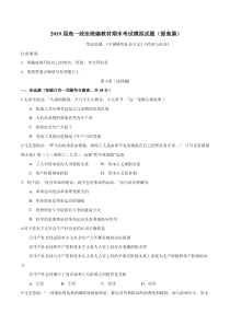 高中政治必修二期末模拟试题提高篇（原卷版答案解析）-统编人教版