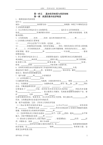 高中政治必修二《经济与社会》全册必背知识点填空无答案-【新教材】人教部编版