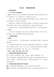高中政治必修二《经济与社会》第二单元第三、四课必背知识点-【统编版】