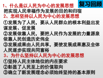 高中必修二政治3.2《建设现代化经济体系》ppt课件-统编人教版