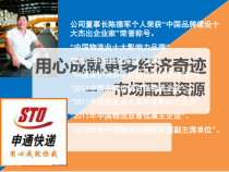 高中政治必修二1.0《我国的社会主义市场经济体制》综合测试课件-统编人教版