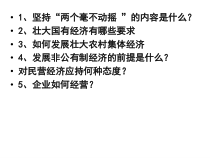 政治高中必修二2.1《使市场在资源配置中起决定性作用》PPT课件1-统编人教版