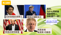 高中政治必修三第二单元第五课第二框《人民代表大会制度：我国的根本政治制》PPT课件-新统编版