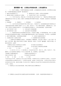 专题训练-统编人教版高中政治必修三