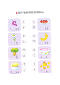 幼小衔接拼音《识字：学习量词》卡片