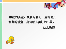 幼儿园游戏的分类指导 PPT课件