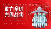 党风廉政：红色卡通医疗战胜疫情不分国界PPT模版