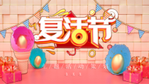 活动策划：彩色创意立体复活节活动策划PPT模板