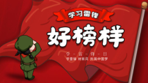 活动策划：红色卡通人物学习雷锋活动宣传PPT模板