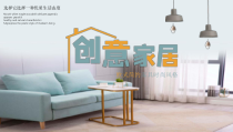 活动策划：黄绿创意家居产品介绍画册展示PPT模板